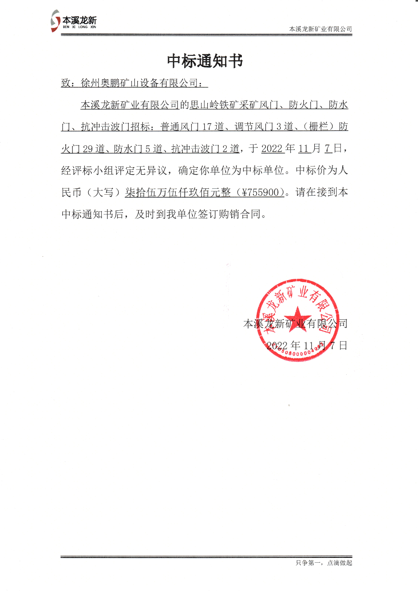 無(wú)壓風(fēng)門業(yè)績(jī) 無(wú)壓風(fēng)門業(yè)績(jī)