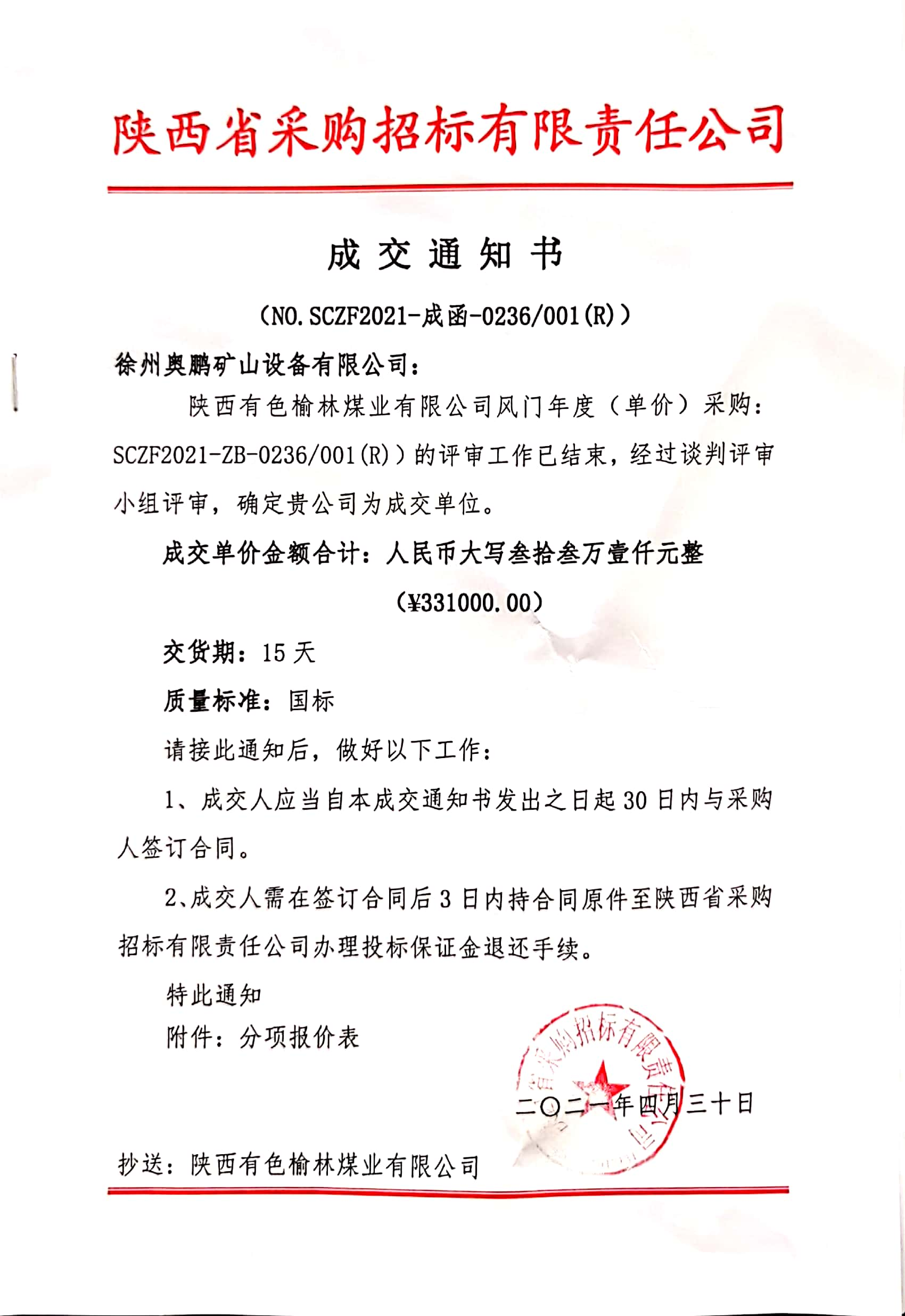 無(wú)壓風(fēng)門業(yè)績(jī) 無(wú)壓風(fēng)門業(yè)績(jī)