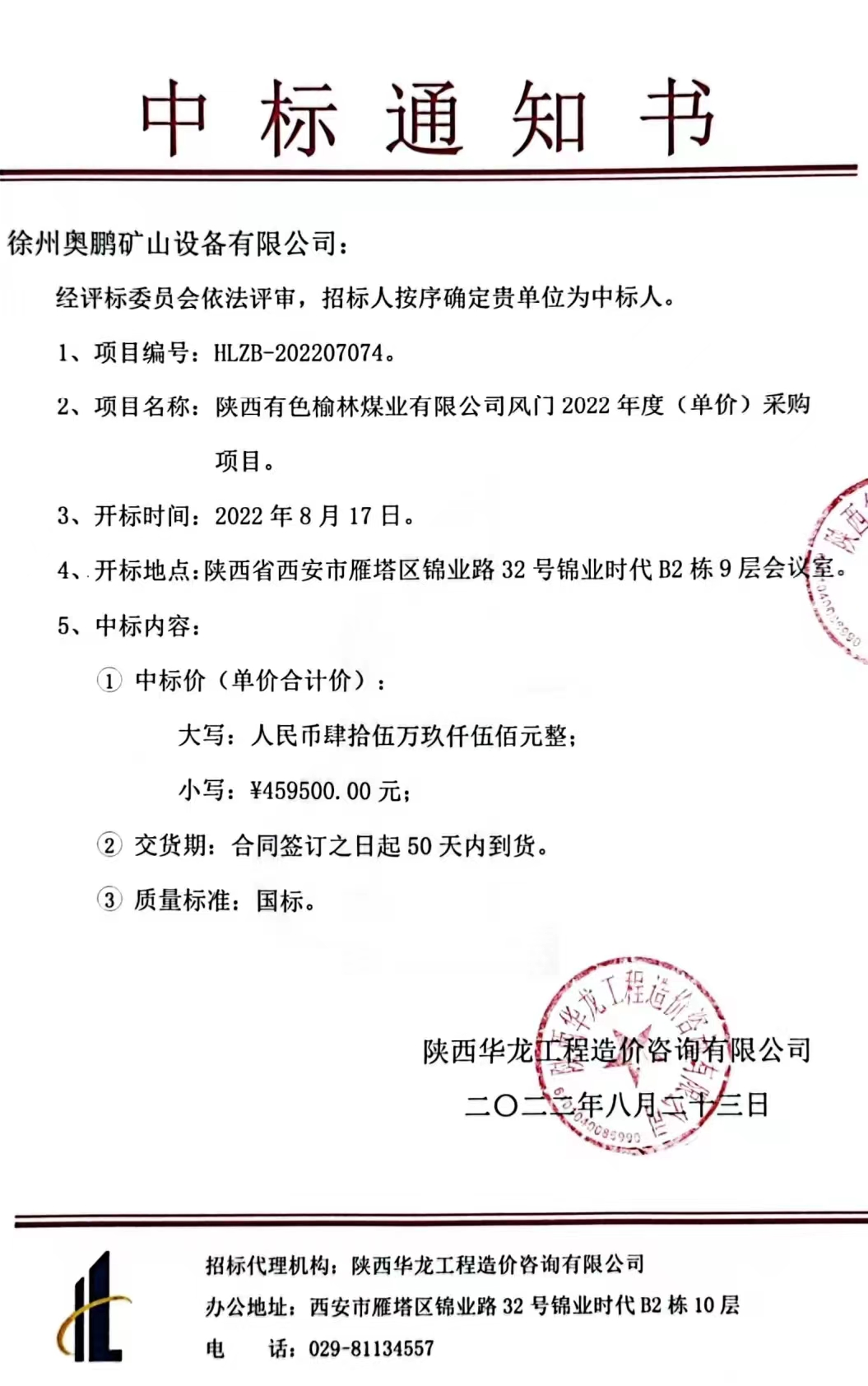 無(wú)壓風(fēng)門合同 無(wú)壓風(fēng)門合同