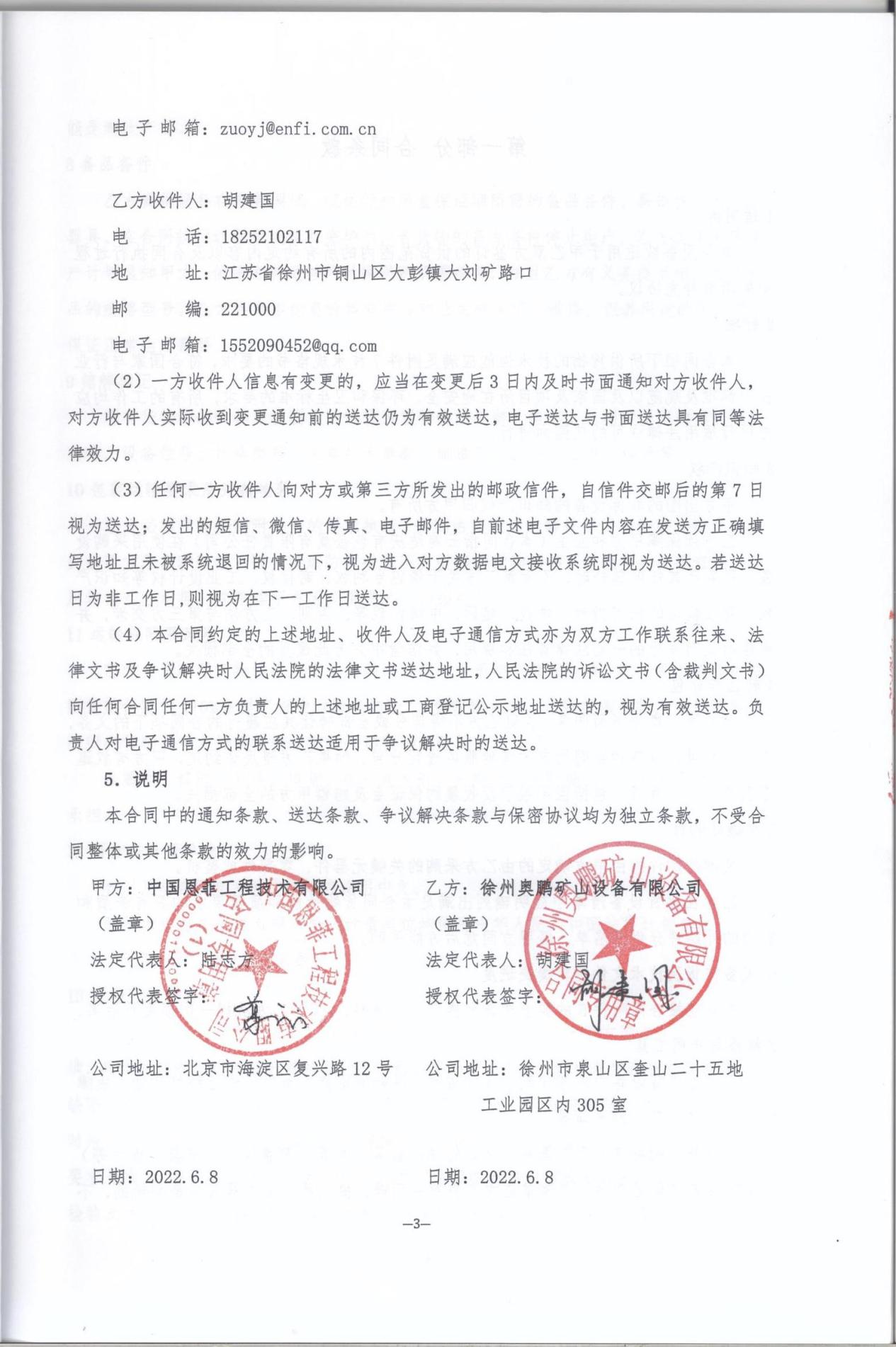 無(wú)壓風(fēng)門合同 無(wú)壓風(fēng)門合同